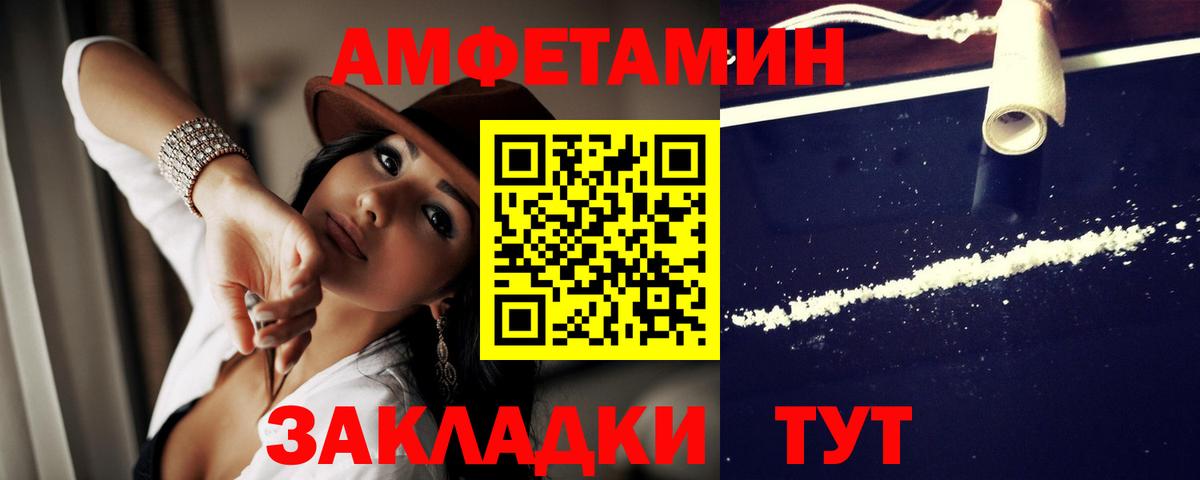 Amphetamine Premium Октябрьский