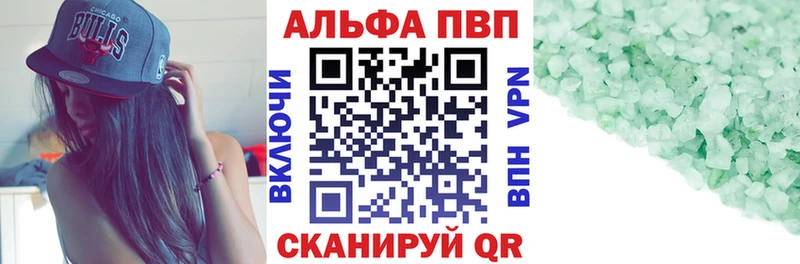 A-PVP кристаллы  Октябрьский 