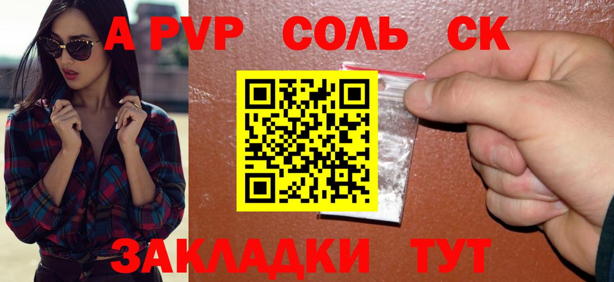 A PVP крисы CK  Вход с VPN  Alpha-PVP  Alfa_PVP крисы CK  дарнет шоп  Октябрьский 