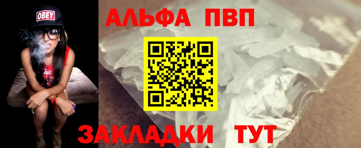 Alpha PVP мука Октябрьский