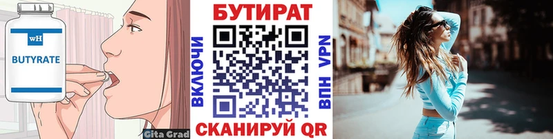 Бутират бутандиол  Октябрьский 