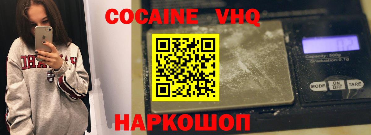 магазин    Кокаин FishScale  Cocaine  Октябрьский  Cocaine Эквадор 