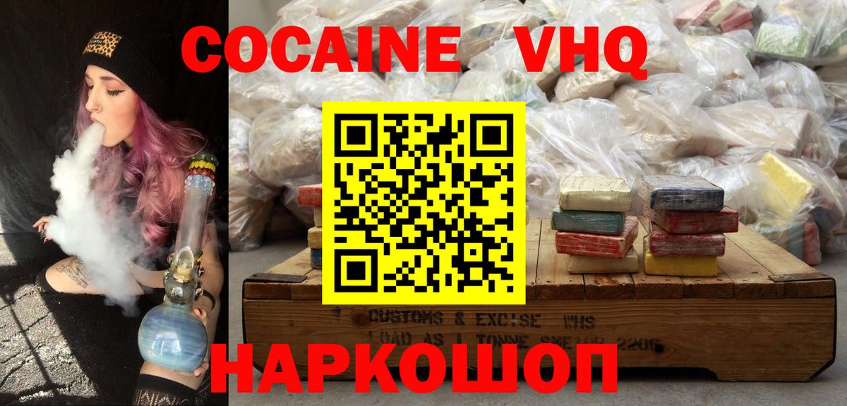 COCAIN 99% Октябрьский