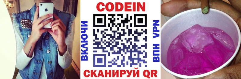 blacksprut онион  что такое   Октябрьский  Кодеиновый сироп Lean напиток Lean (лин) 
