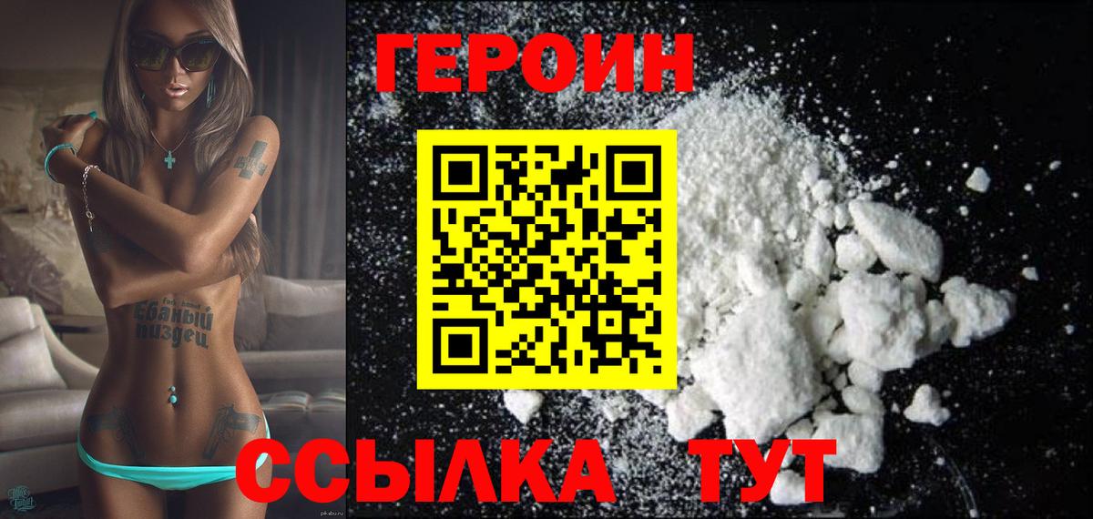 Героин афганец Октябрьский