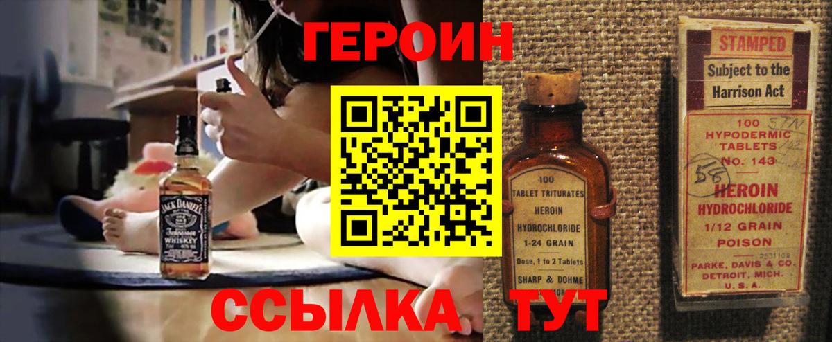 ГЕРОИН белый  Октябрьский 