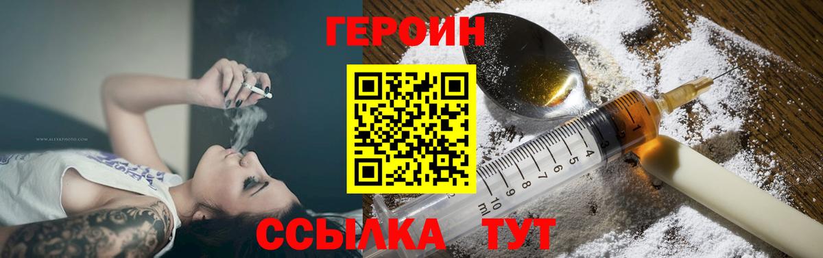 Героин  Вход с VPN  Октябрьский  Героин гречка 