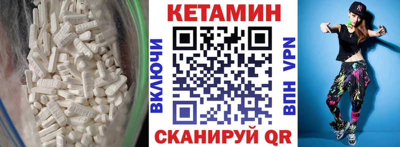 Кетамин VHQ Октябрьский