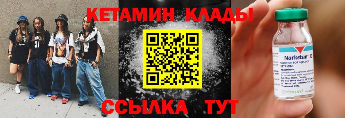 Кетамин ketamine  Октябрьский  Кетамин ketamine 