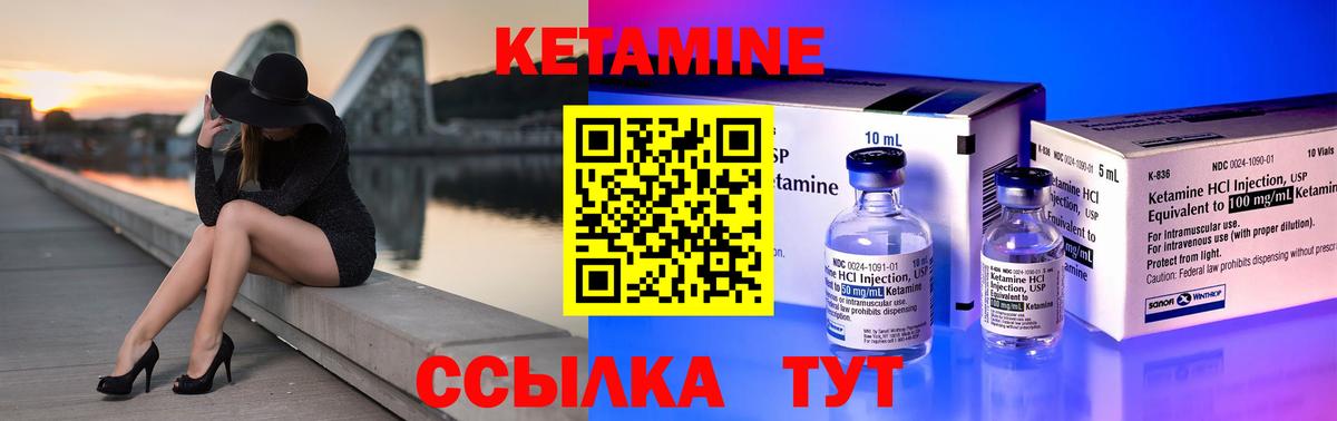 КЕТАМИН VHQ  Вход с VPN  Октябрьский  КЕТАМИН VHQ 