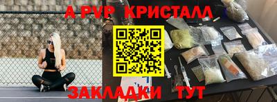 a pvp Беслан