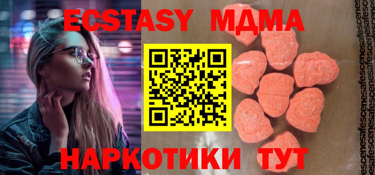 МДМА  MDMA VHQ  Октябрьский  МДМА VHQ 