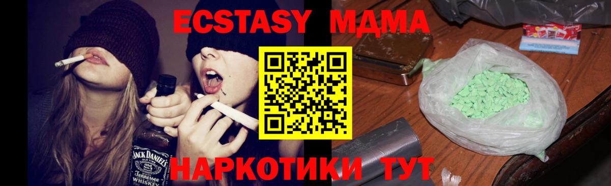 MDMA  МДМА crystal  Вход с VPN  MDMA VHQ  Октябрьский 