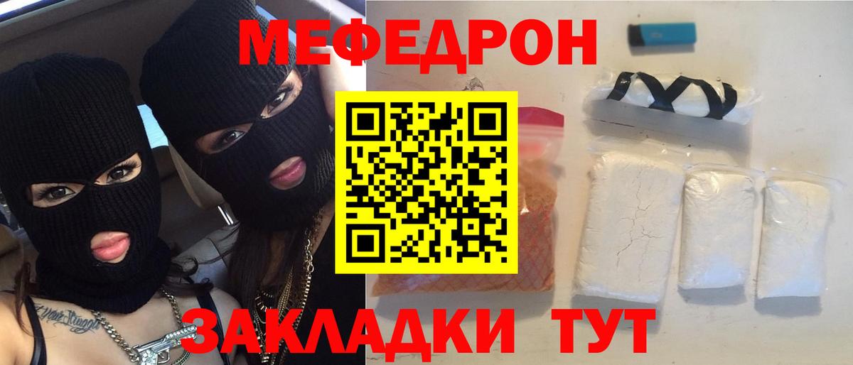 Октябрьский  МЕФ  Мефедрон  МЯУ-МЯУ мяу мяу  Вход с VPN  Мефедрон mephedrone 