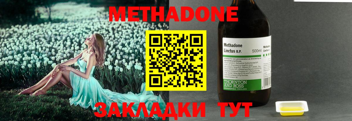 Метадон кристалл  ссылка на мегу ссылка  Октябрьский  Вход с VPN 