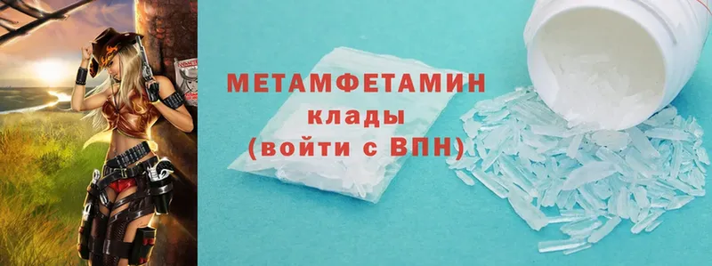 МЕТАМФЕТАМИН Methamphetamine  хочу наркоту  Октябрьский 