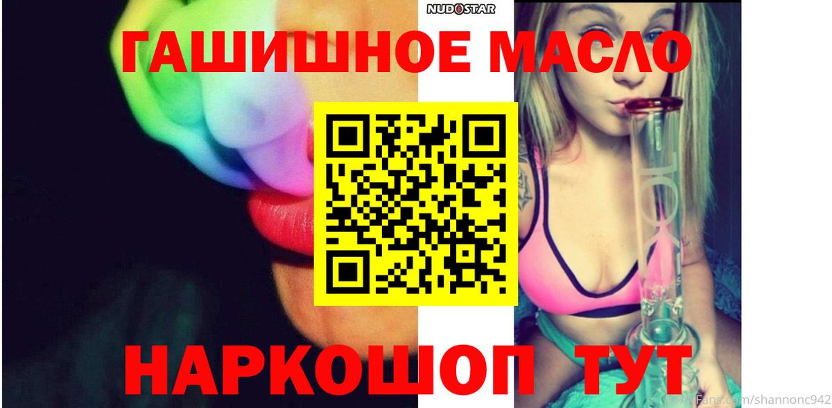 Дистиллят ТГК THC oil Октябрьский