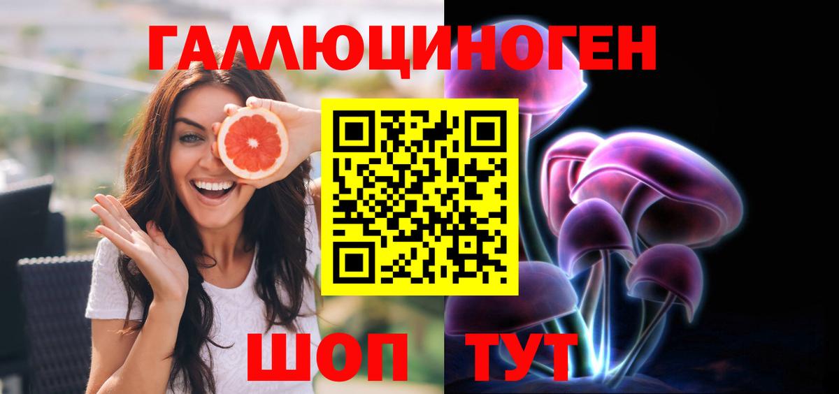 Октябрьский  Галлюциногенные грибы Psilocybe  как найти   Вход с VPN 